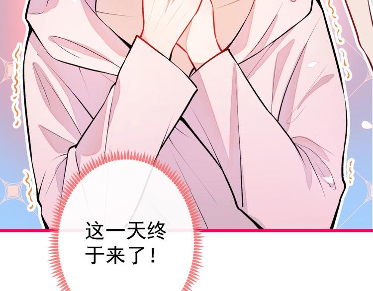 第6话 做点特别的运动~115