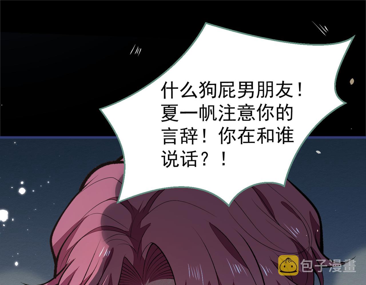 第99话 十万，和我在一起59