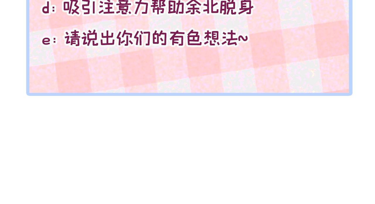 第88话 社交牛叉顾亦铭！124