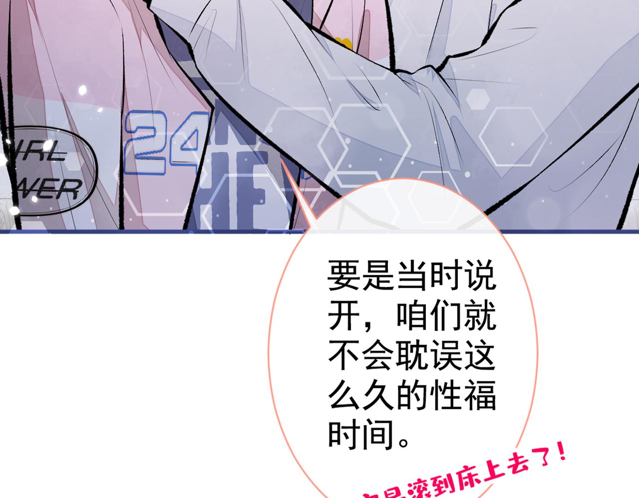 第80话 我这不是不熟练吗！93