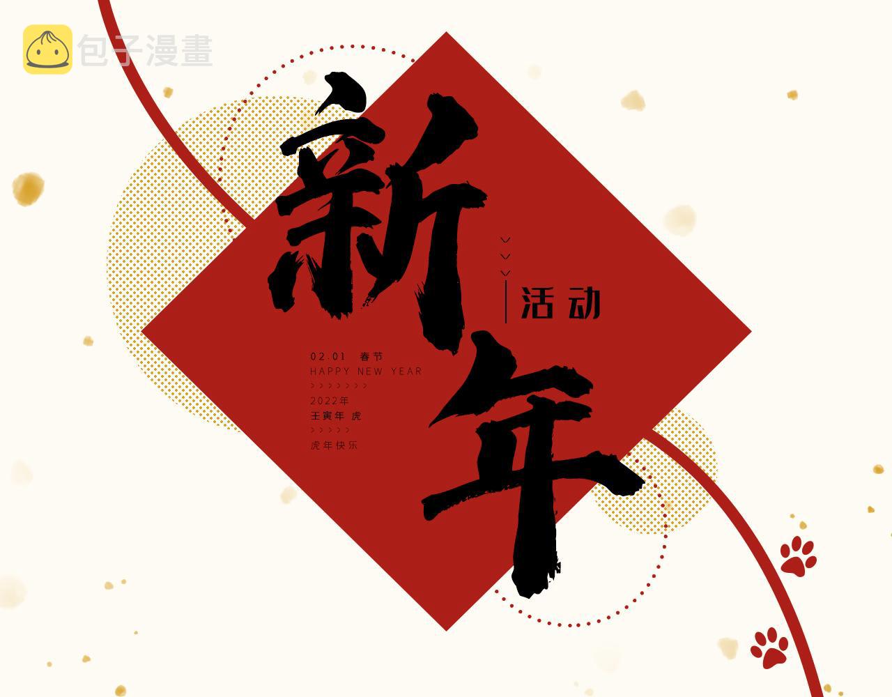 第113话 你怎么穿成这样？！104