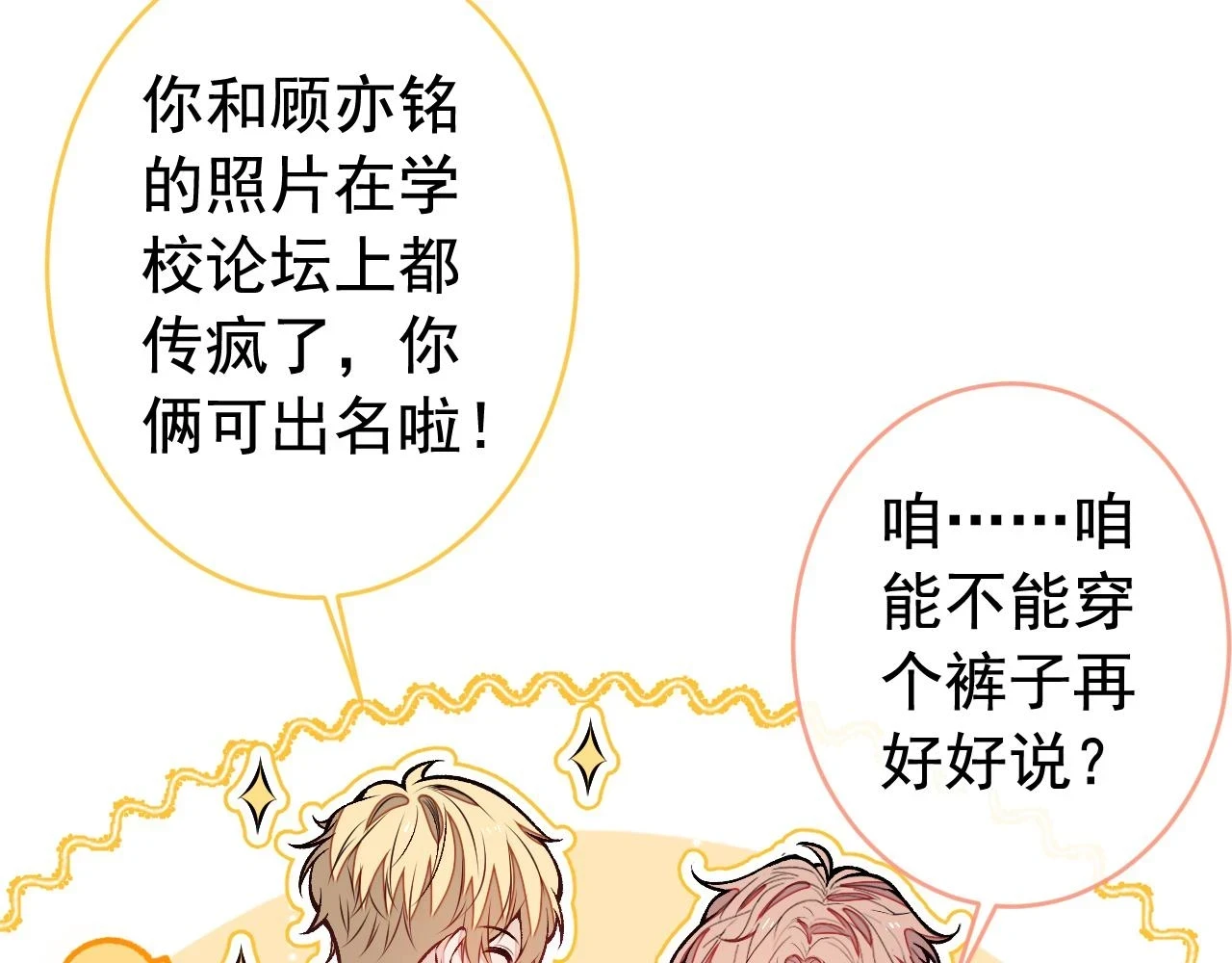 大学篇13 什么裸体？21
