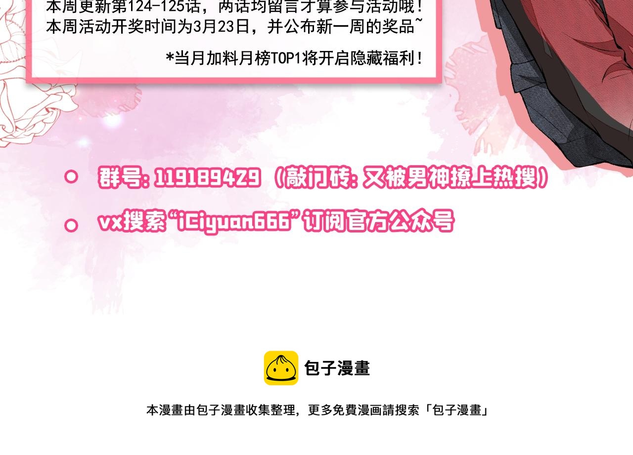 第125话 官宣了！125