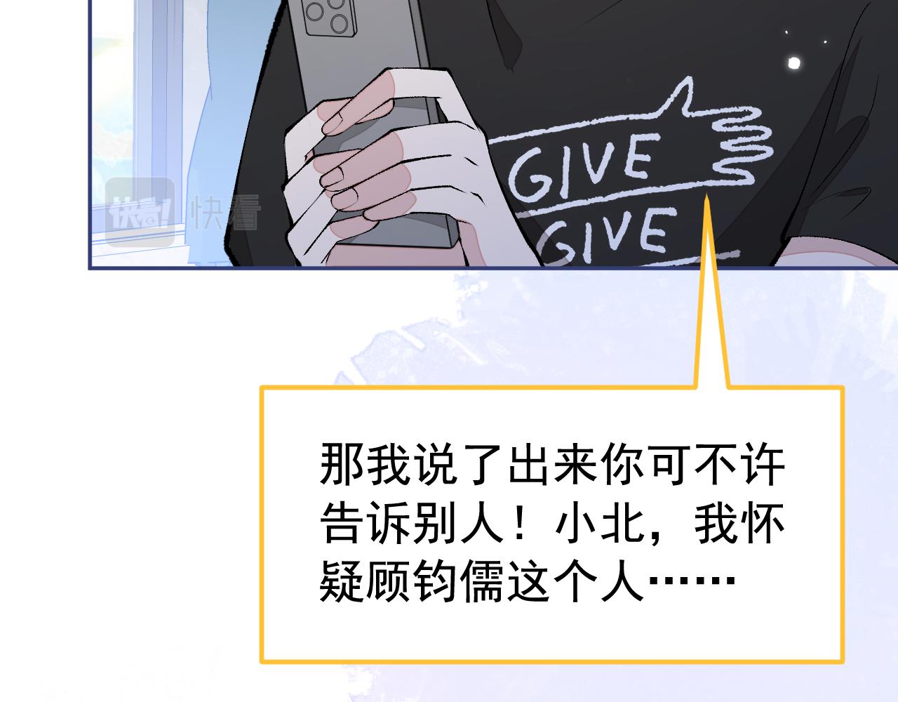 第168话 我怀疑他意图不轨！37