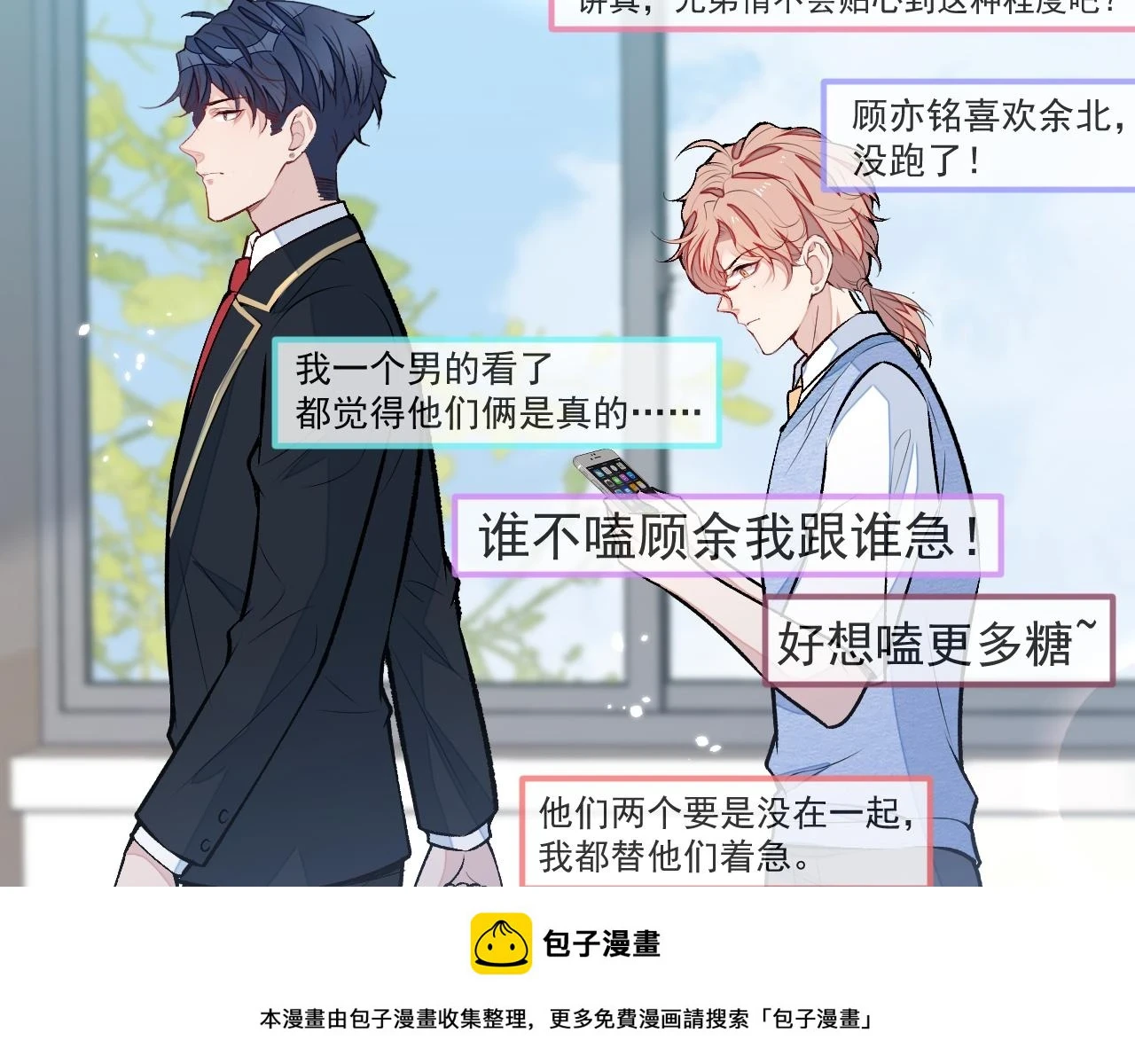 大学篇15 我俩是双向箭头？！99