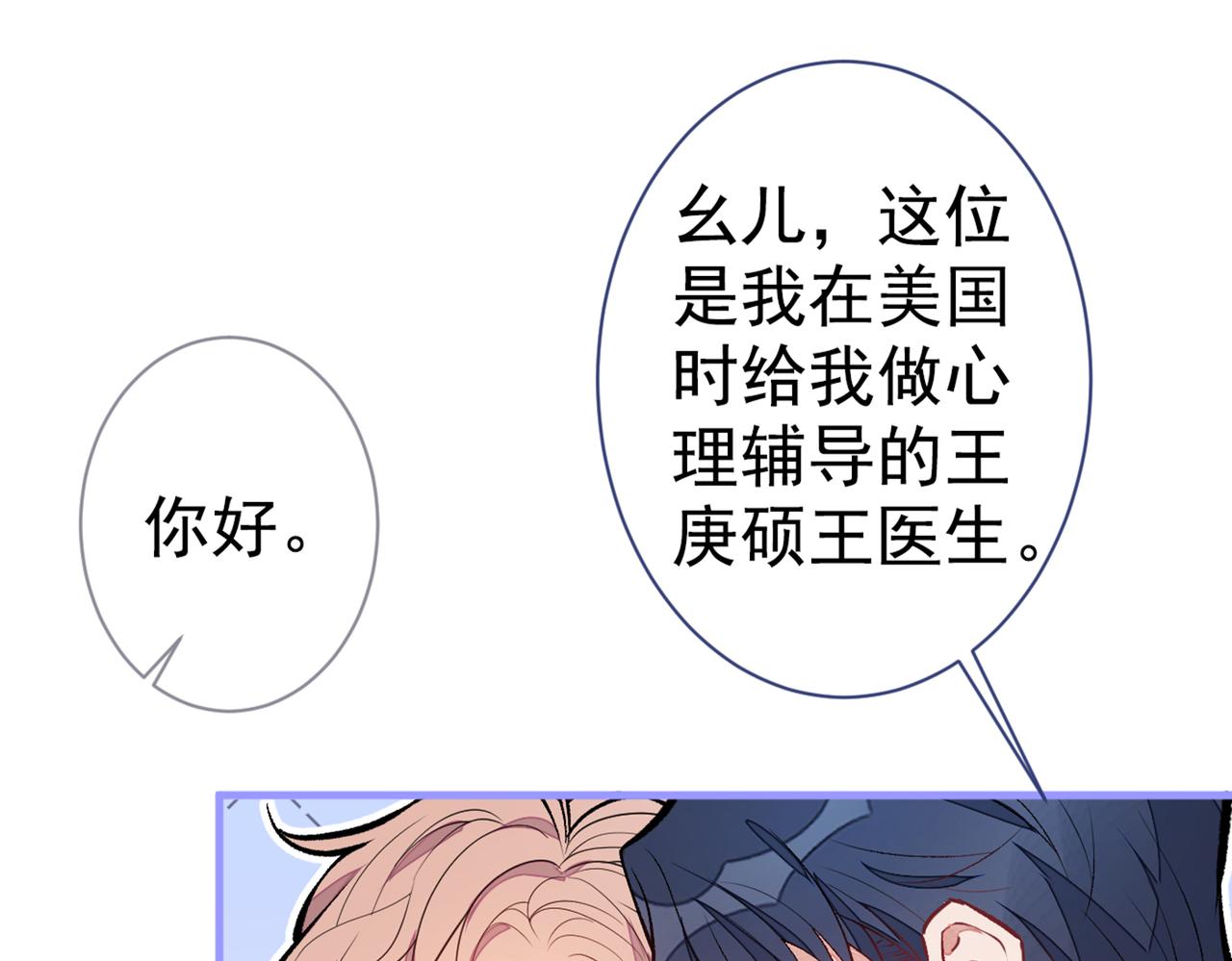 第88话 社交牛叉顾亦铭！98