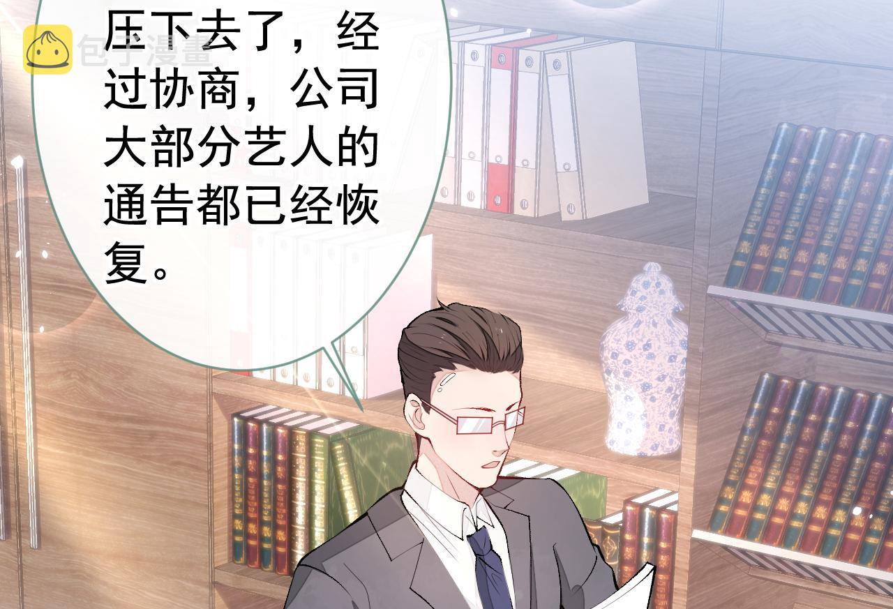 第155话 我恨不得把你拴床头5