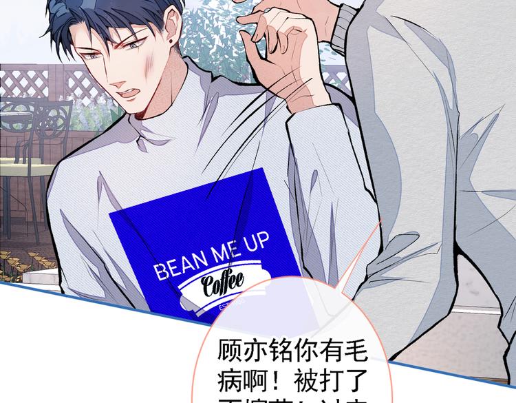 第41话 用我的后半辈子赎罪37