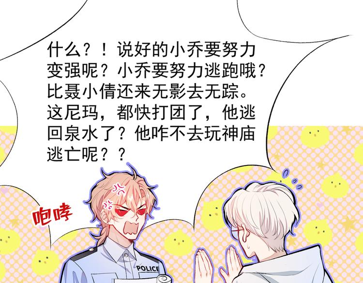 第11话 最后一组压轴竞演！12