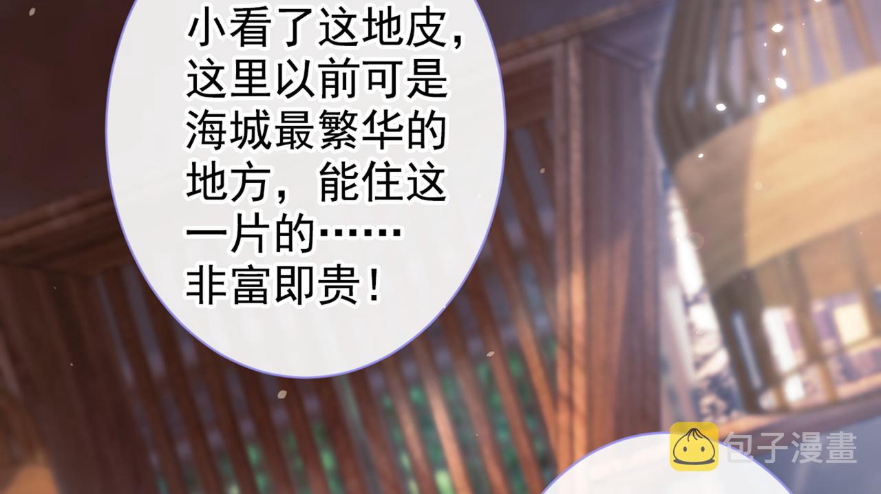 第89话 无证郎中vs江湖骗子13