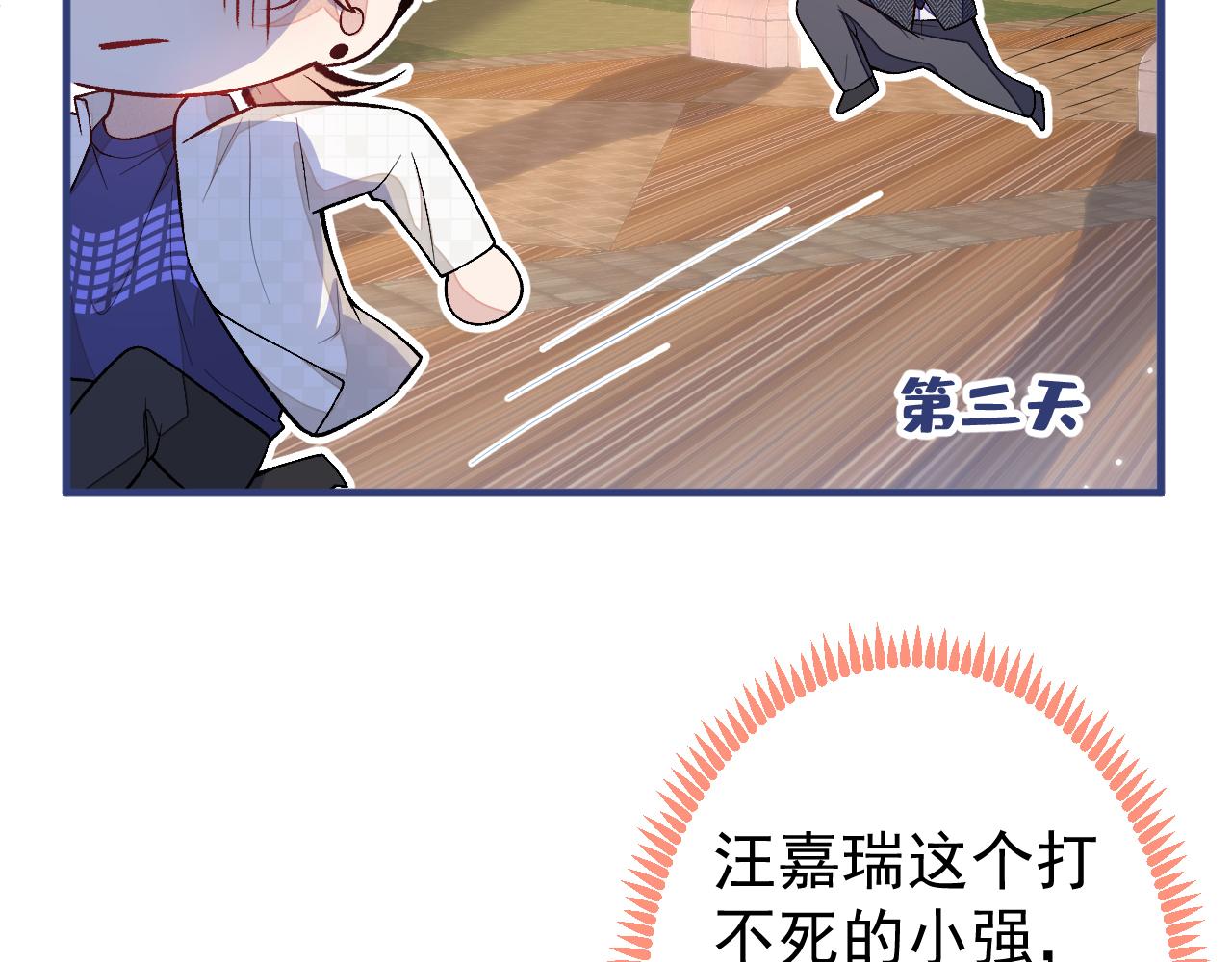 第106话 老子这叫为爱付出！114