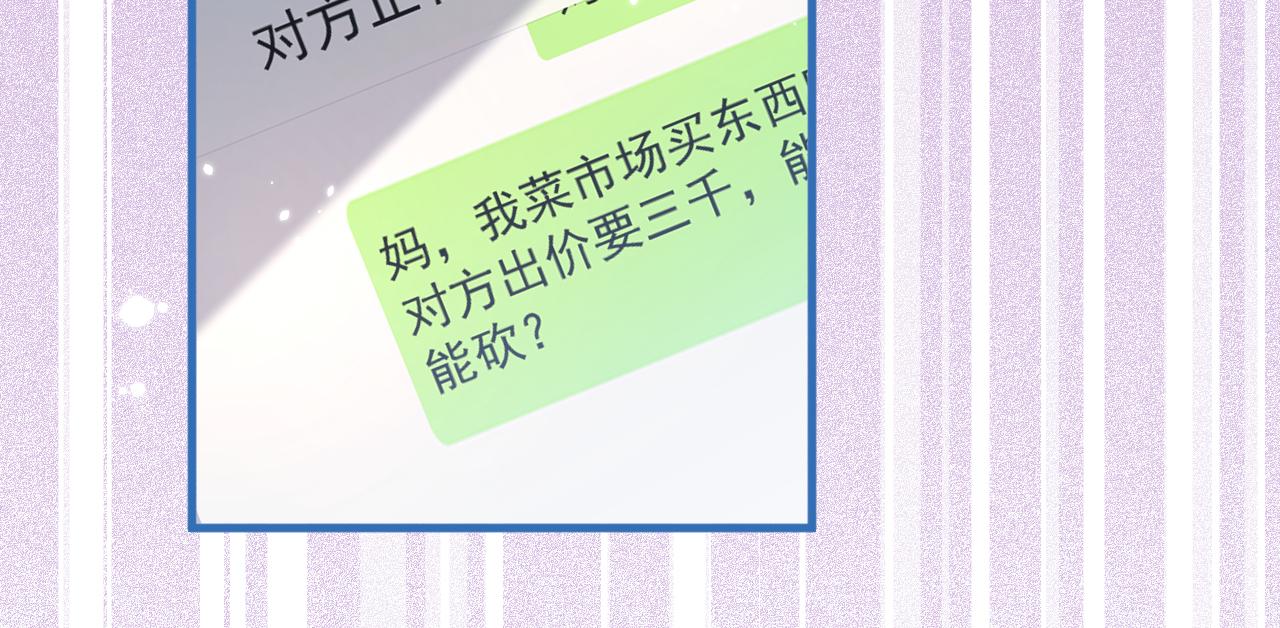 第153话 砍价能手余扒皮12