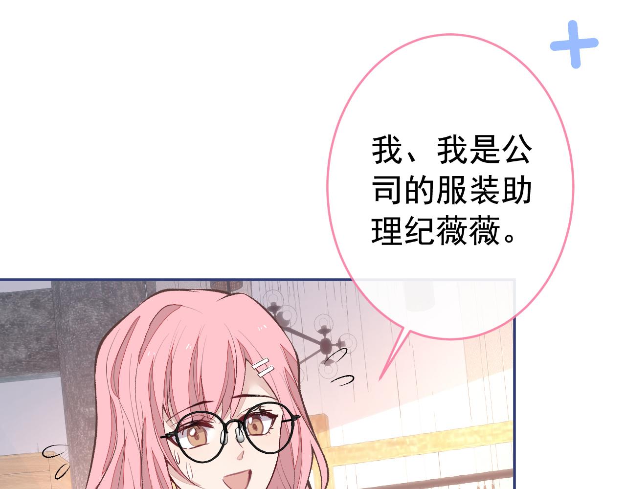 番外8-薇薇文岚篇·中53