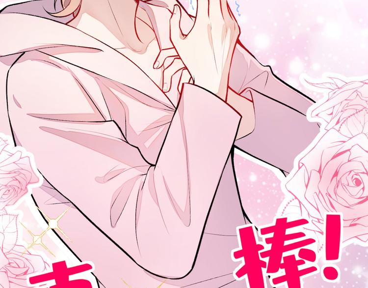 第6话 做点特别的运动~7