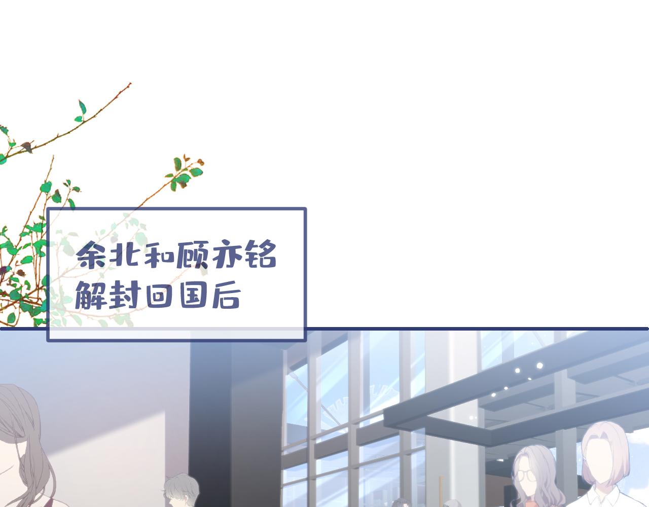 番外10-小白和他的王医生4