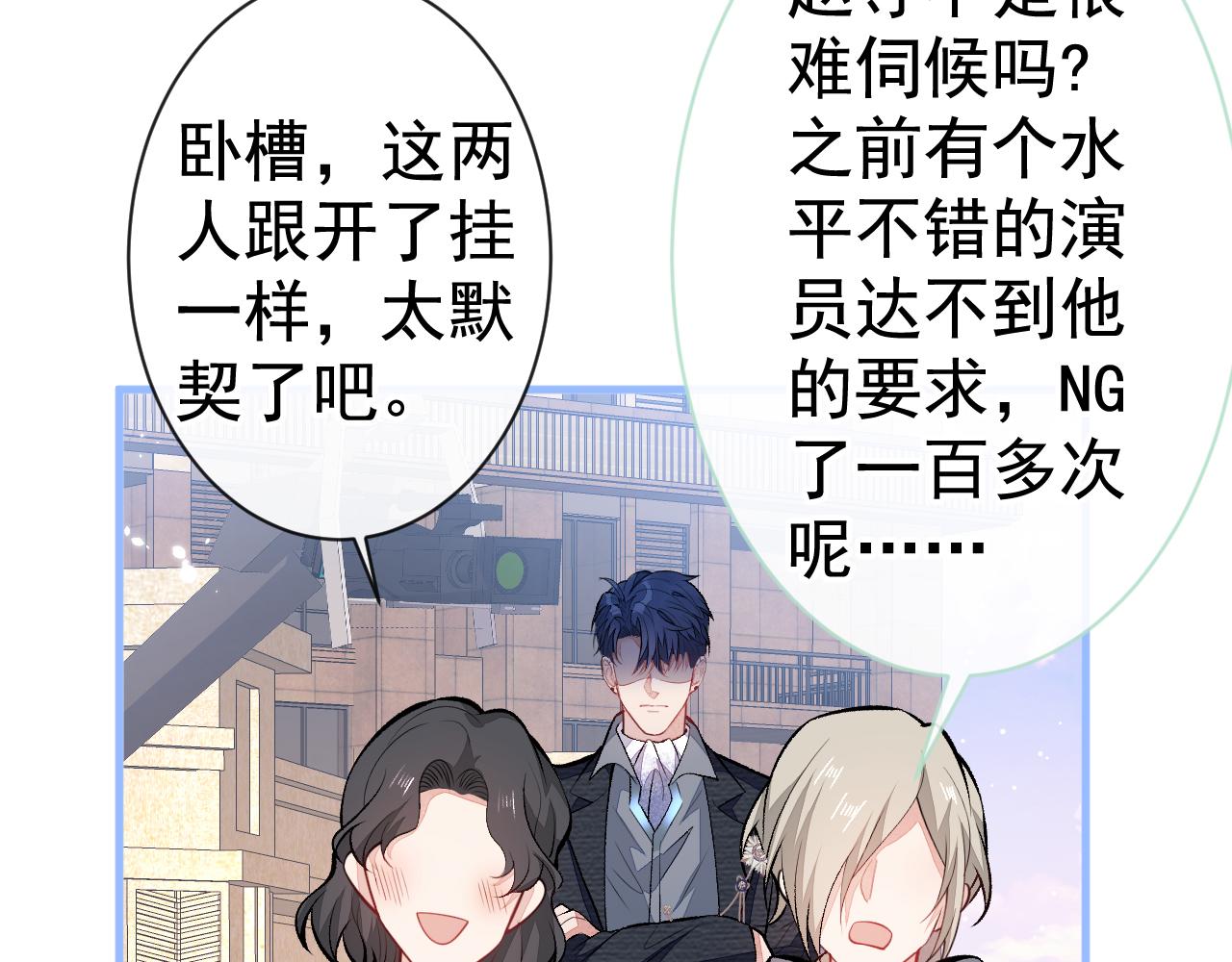 第103话 荧幕初吻来了！47
