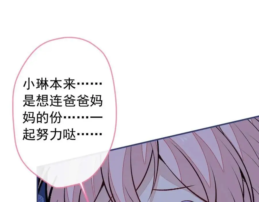养娃篇34 小琳晕倒了？！53