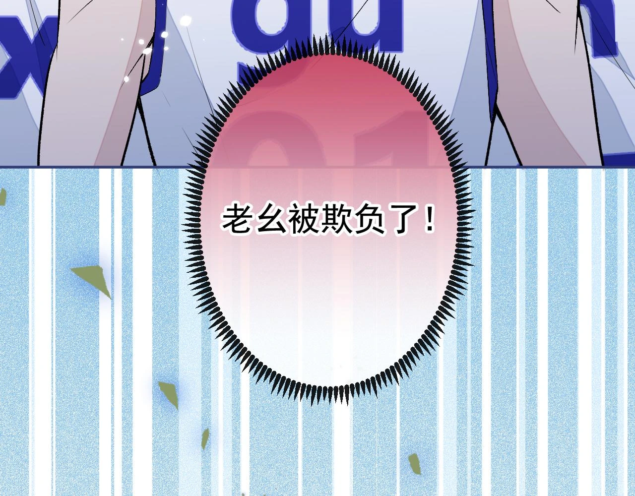 大学篇08 老幺被欺负了？！87