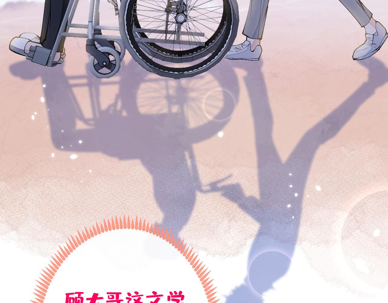 第155话 我恨不得把你拴床头36