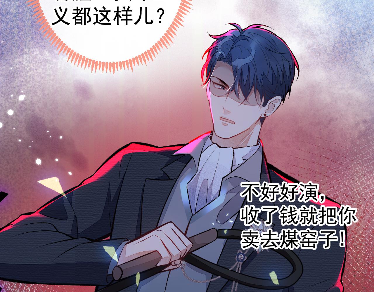 第103话 荧幕初吻来了！5