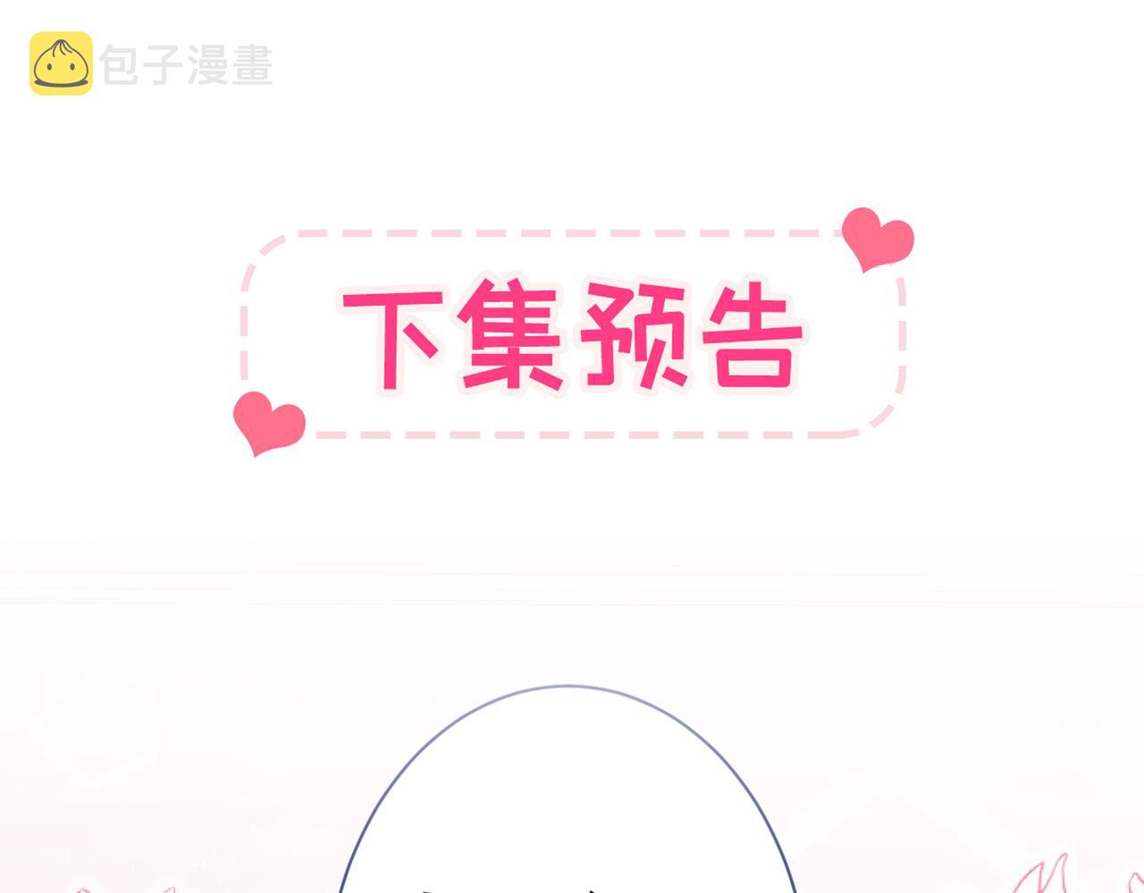 第85话 你藏了个男人？！116