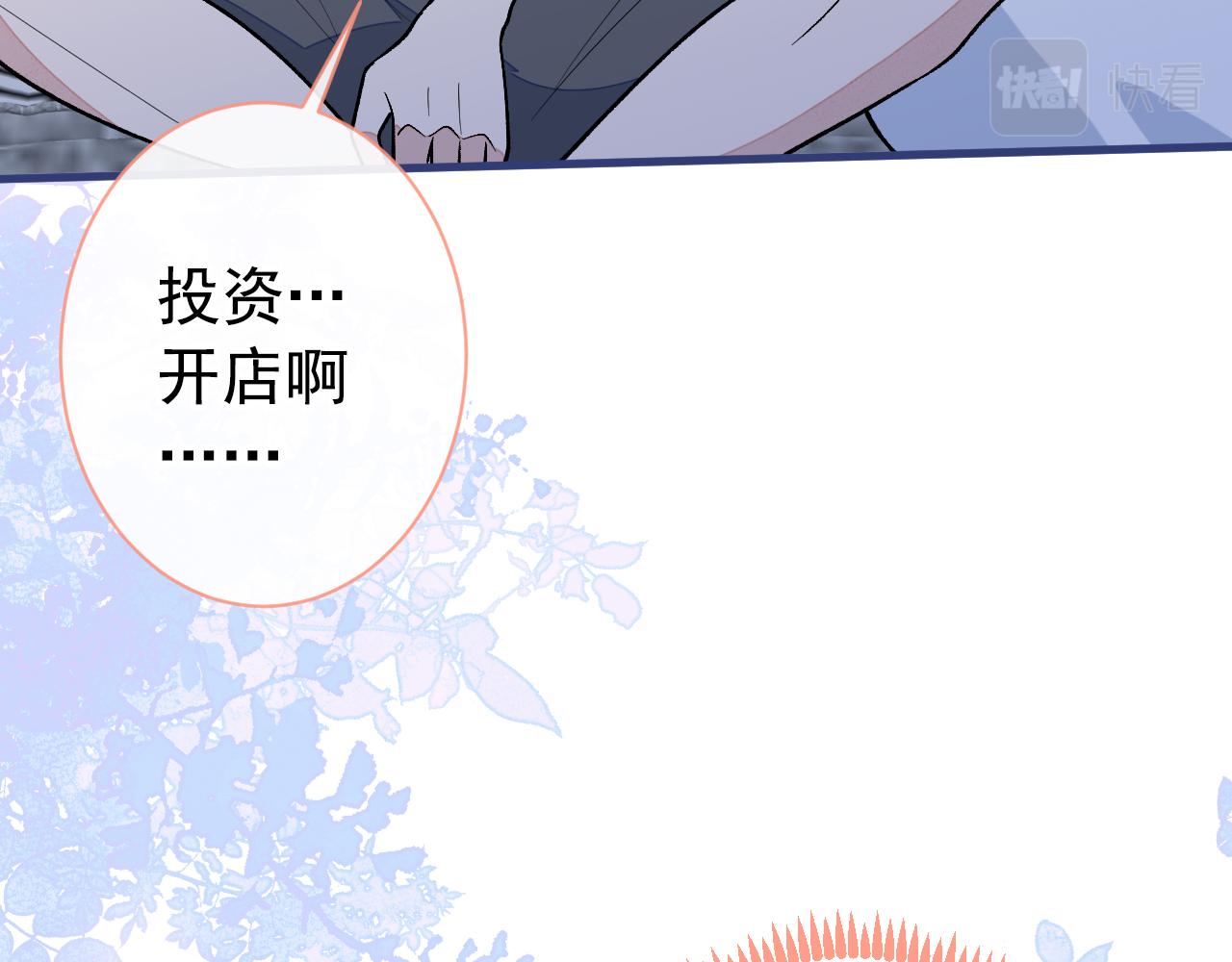 第134话 要听老板的话~19