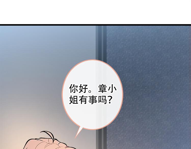 第10话 茶艺师章梓莹上线~76