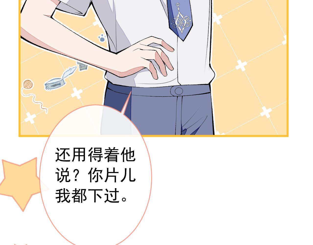 第136话 婚外恋实锤了！66