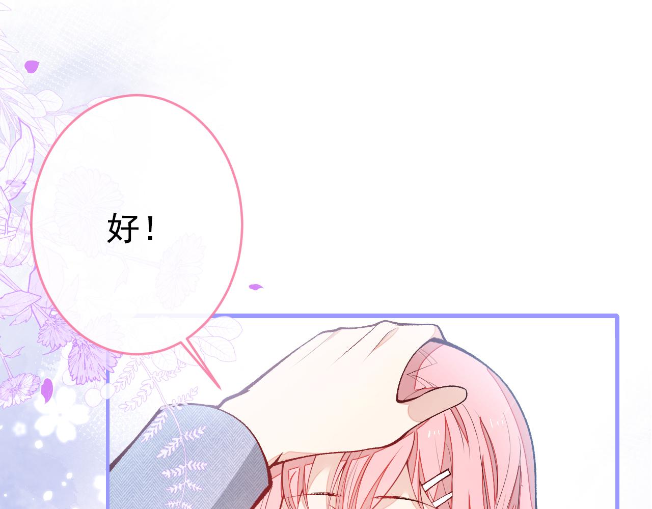 番外7-薇薇文岚篇·上113