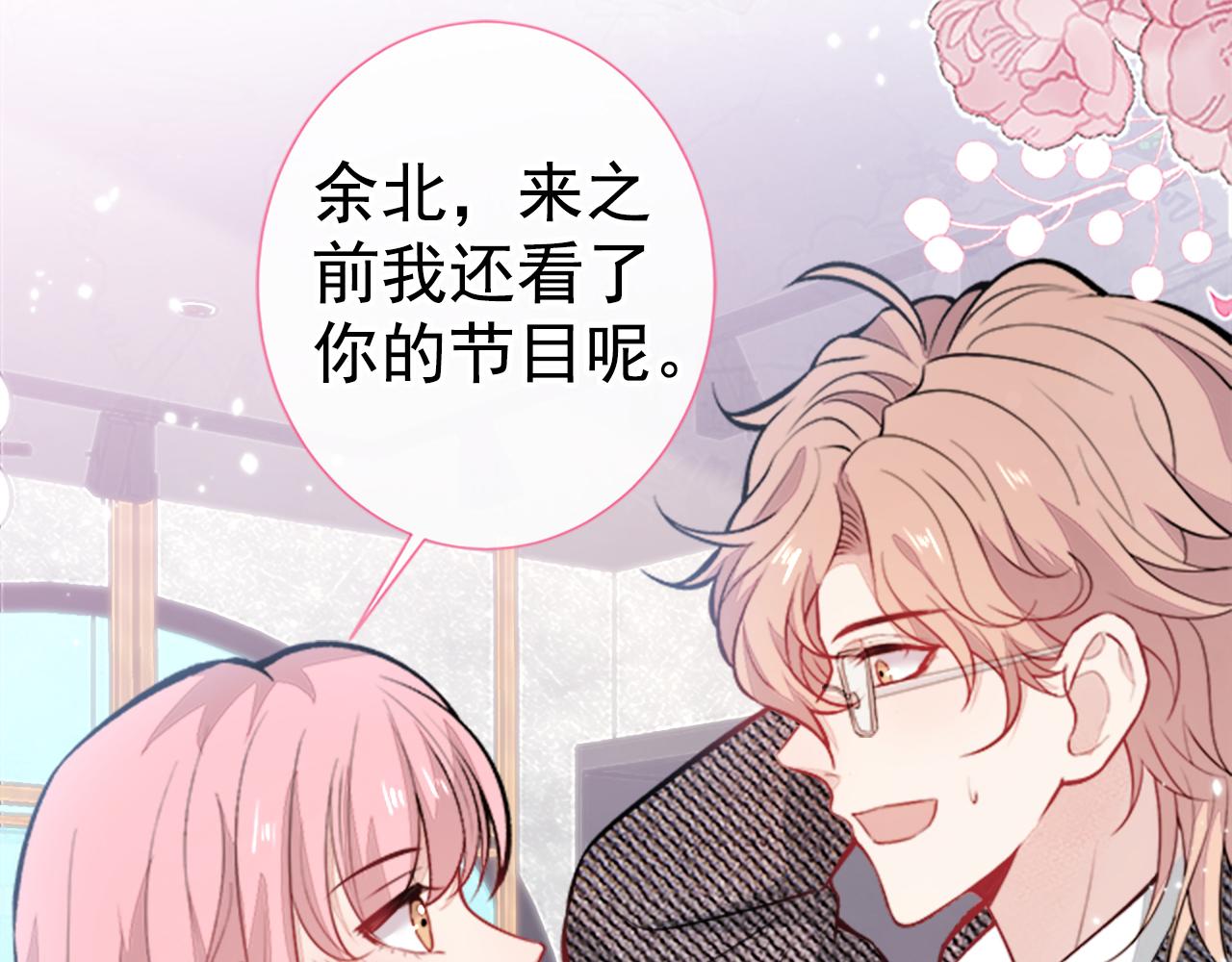 第102话 又有绯闻了？84