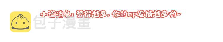 第45话 在一起就是干柴烈火！120