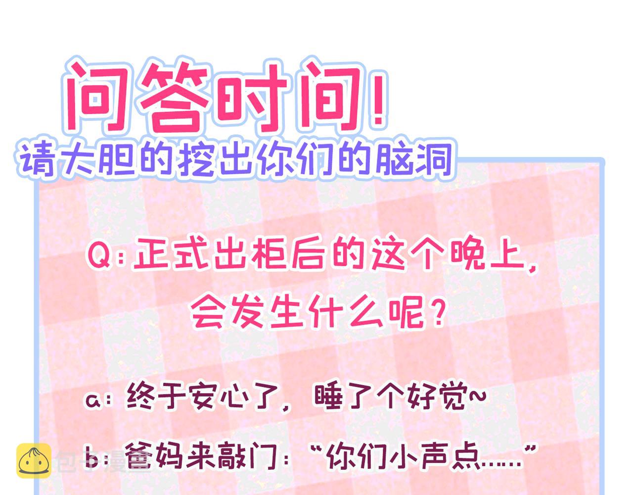 第124话 这浓浓的骨汤味道102