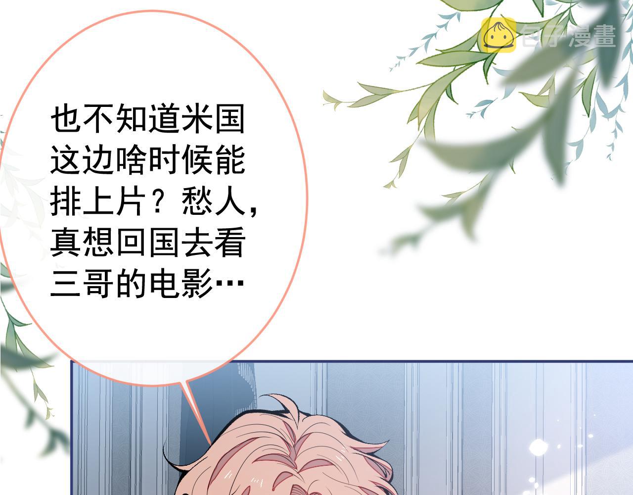 第165话 快把小号还给我！54