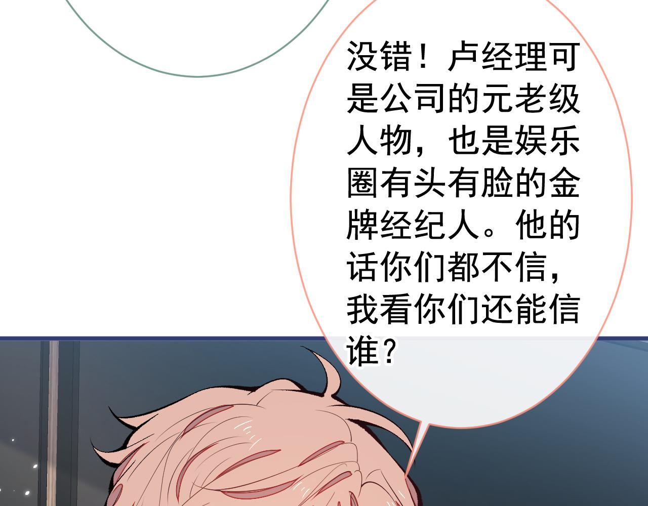 第151话 解约费五千万？！46
