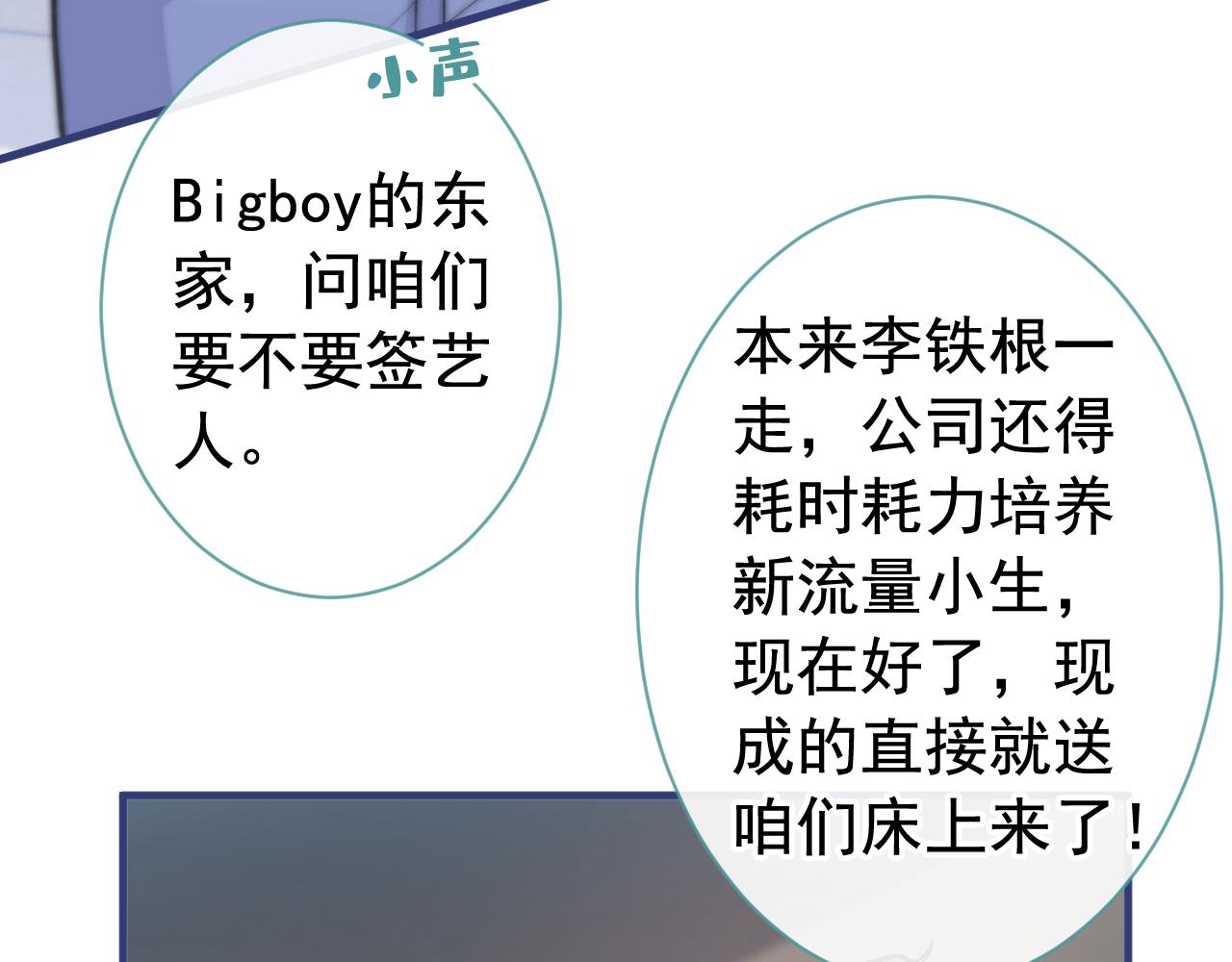 第152话 北总你好！39