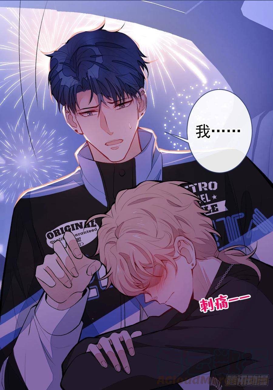 第55话 顾亦铭，我就是gay32