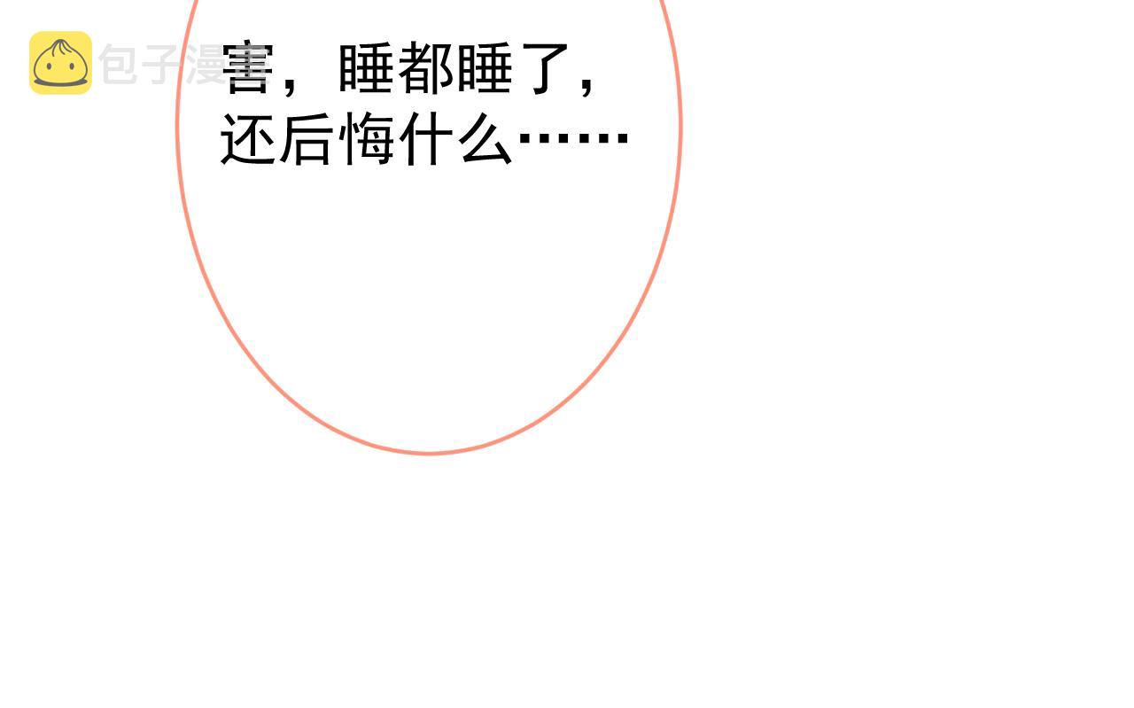 完结：勇敢去爱69
