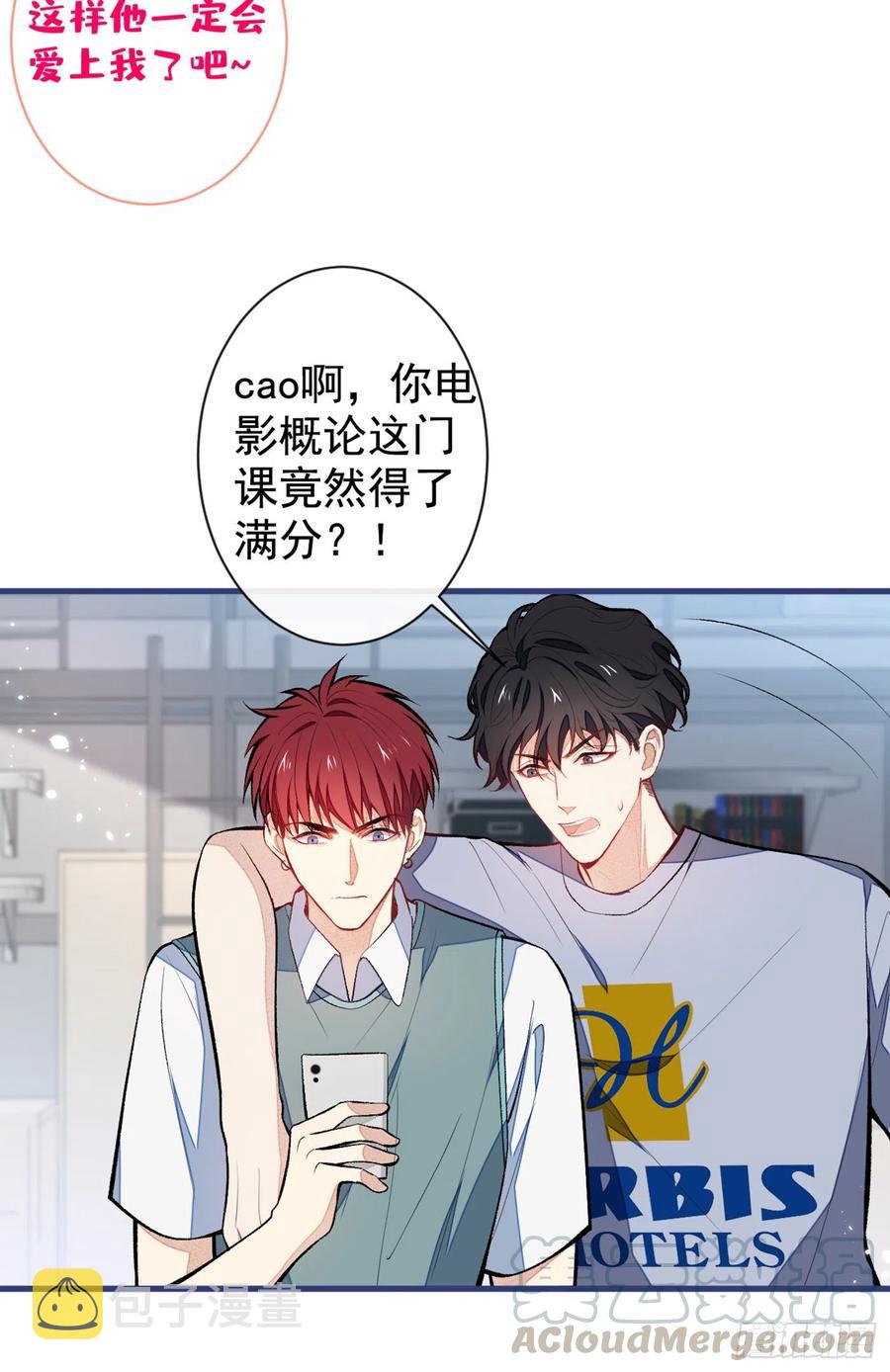 第61话 那时的我们9