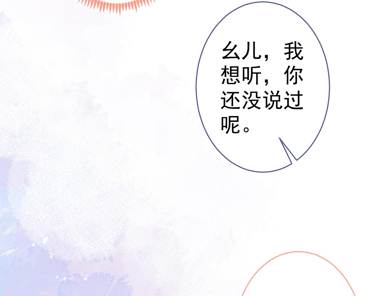 第123话 你、你这是骗婚！93