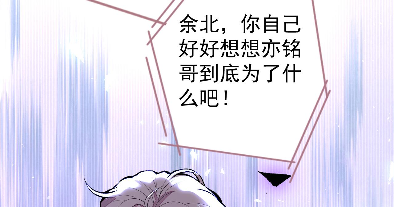 第116话 你有病23