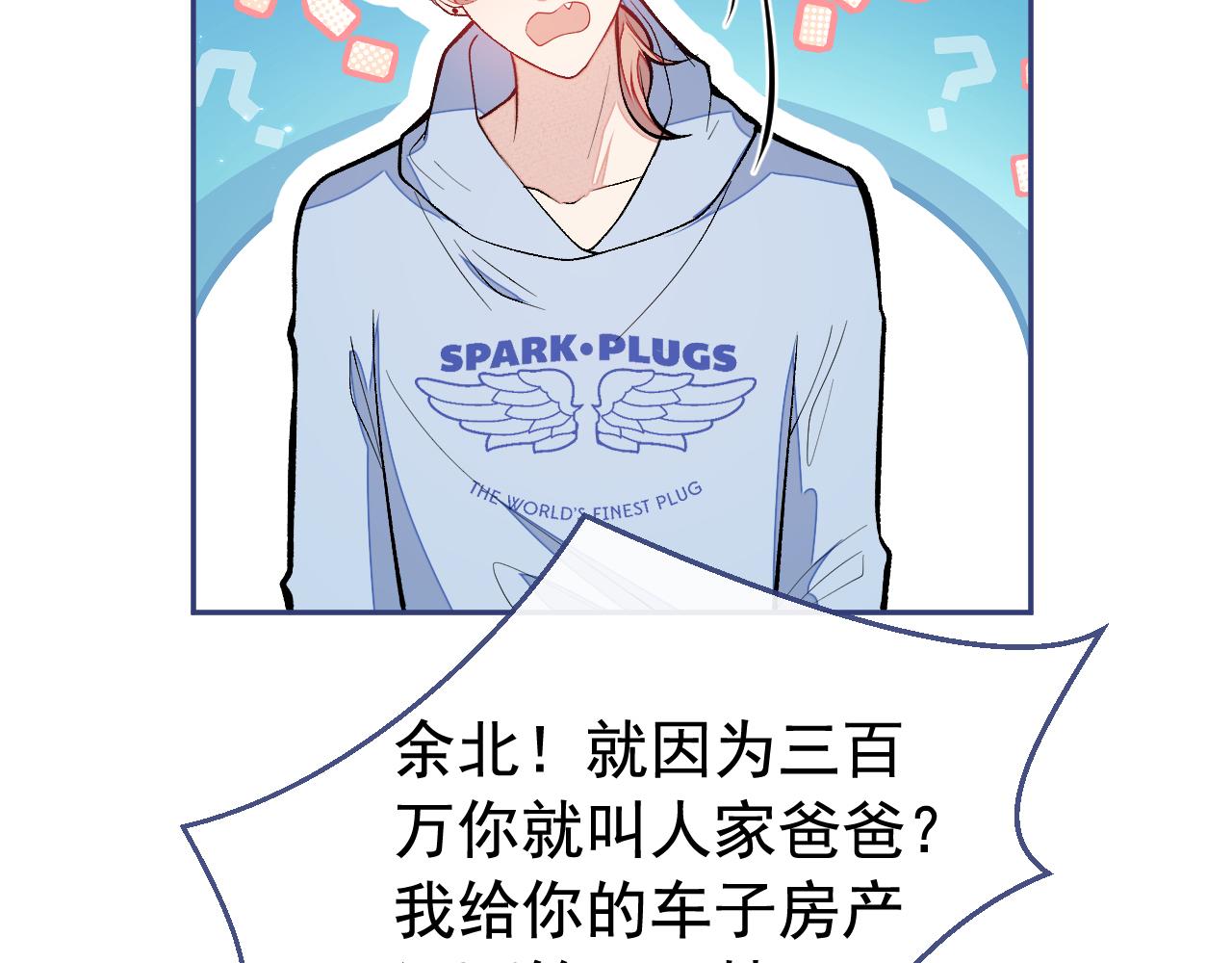 第170话 以后我来当你爸爸！60