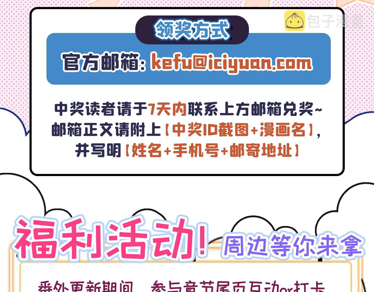 番外9-薇薇文岚篇·下136