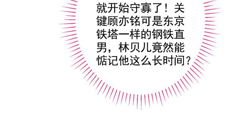 第24话 余北你这个狐狸精！62