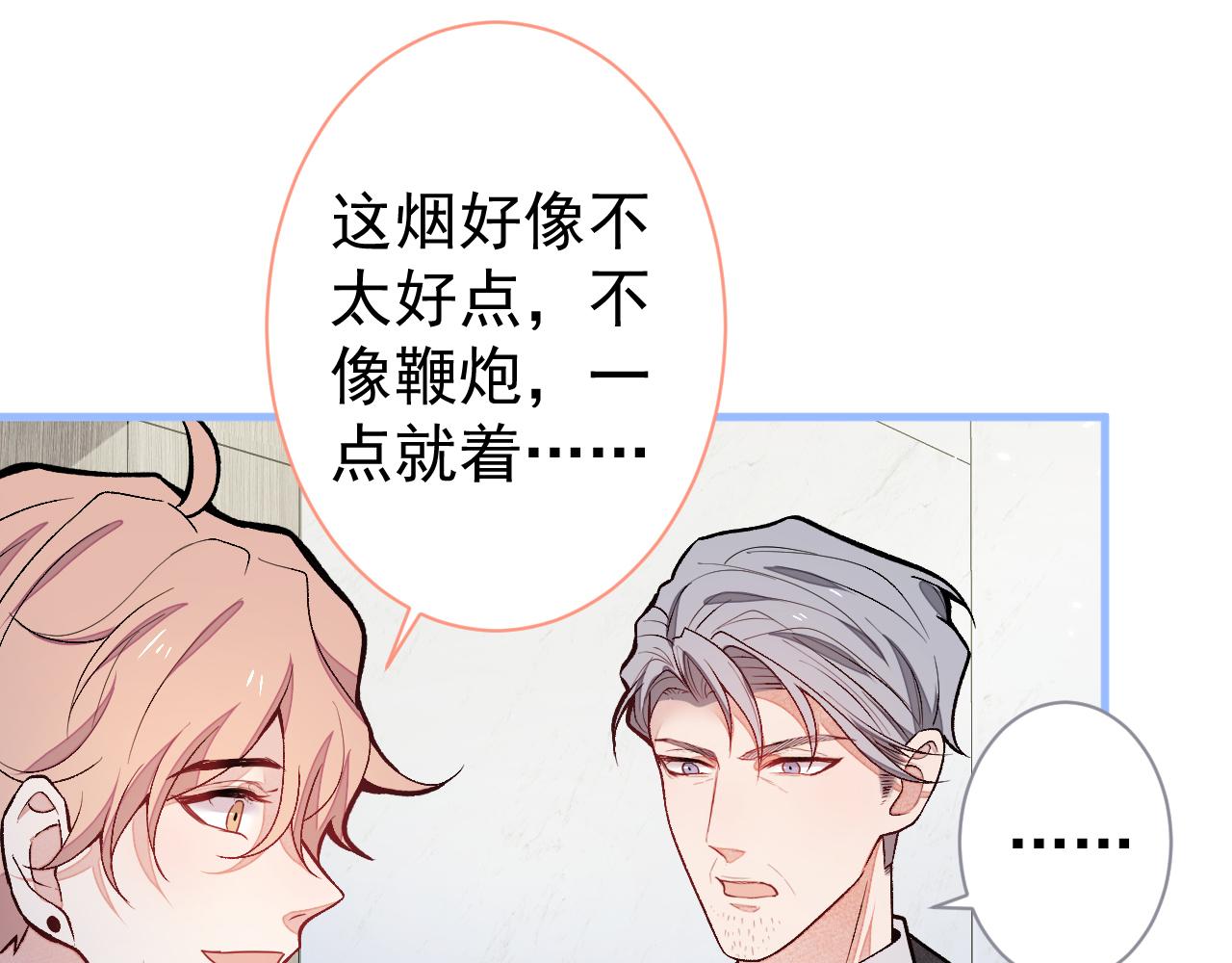 第110话 他是你爸？！20