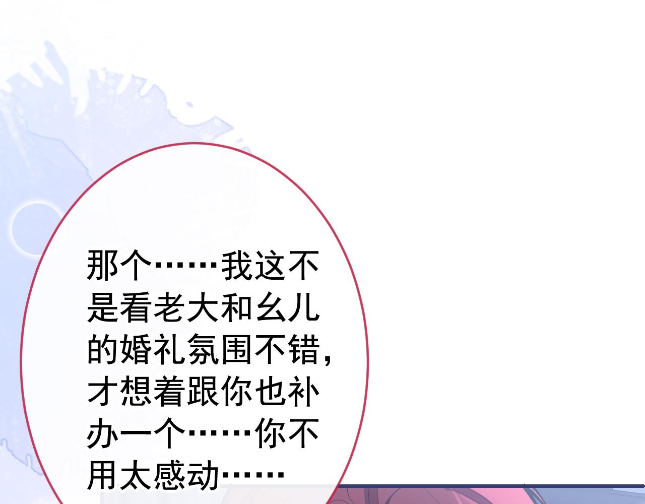番外5-秦风x夏一帆篇·下102