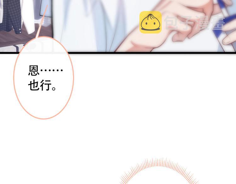 第5话 我真不是gay！36