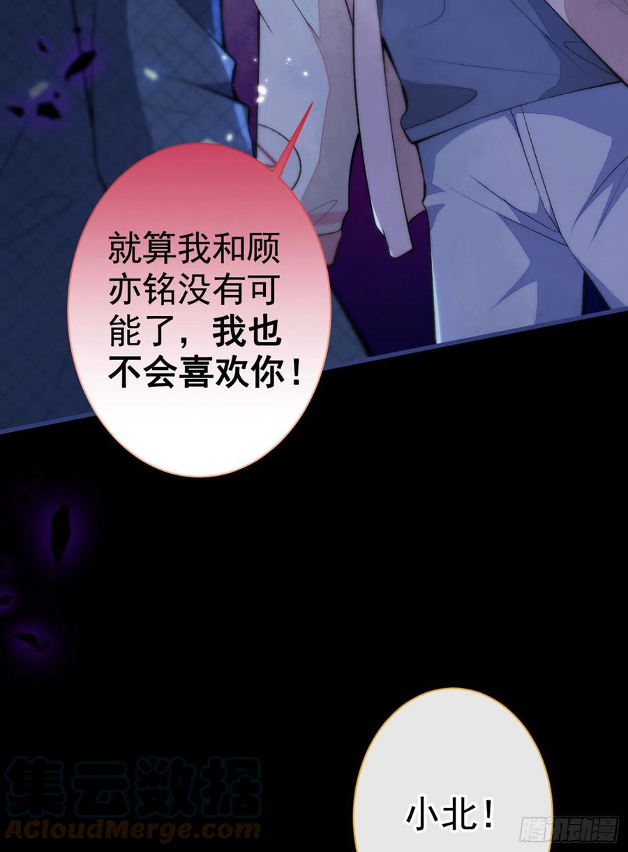 第76话 你把这当玩笑？！24