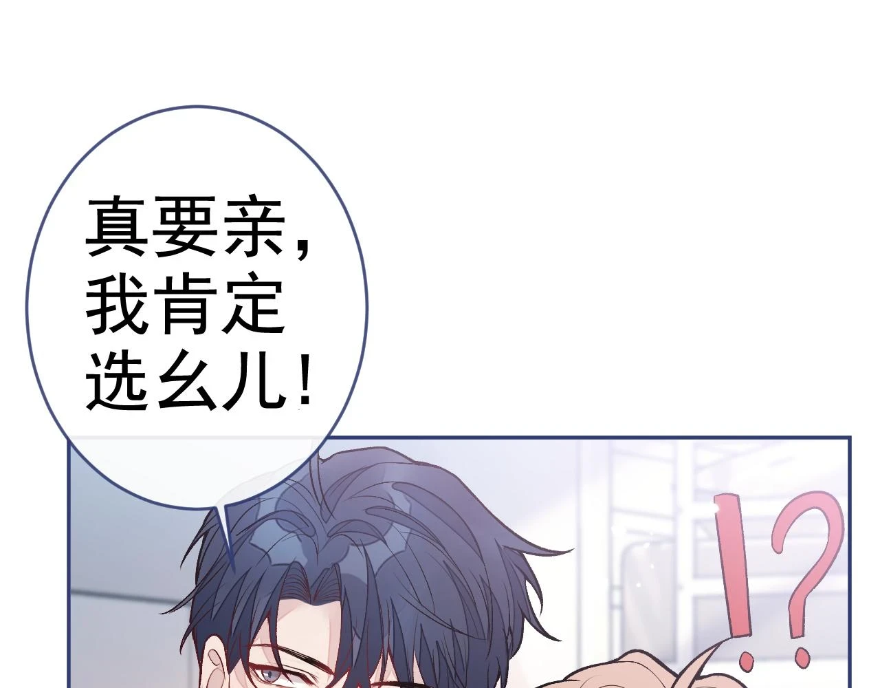 大学篇15 我俩是双向箭头？！4