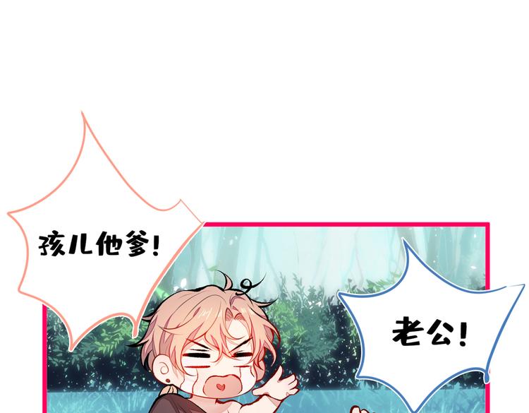 第26话 嘤——老公我错了103