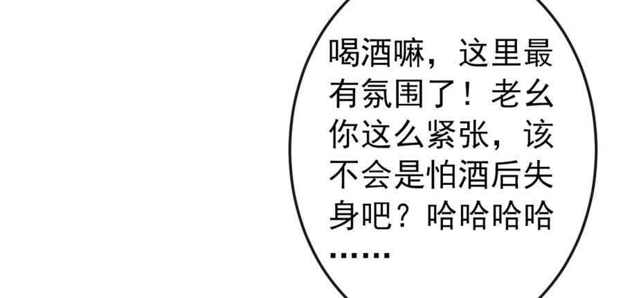 大学篇39 老大真是太男人了！18